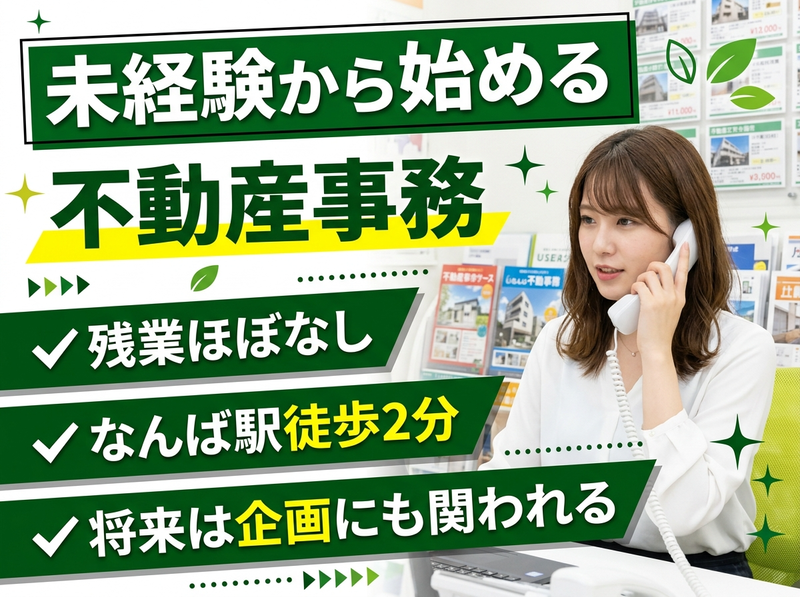 PARK・CITY株式会社の求人・転職情報