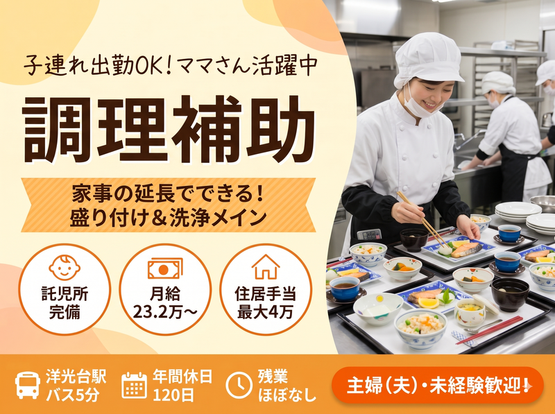 社会福祉法人寿楽園の求人・転職情報