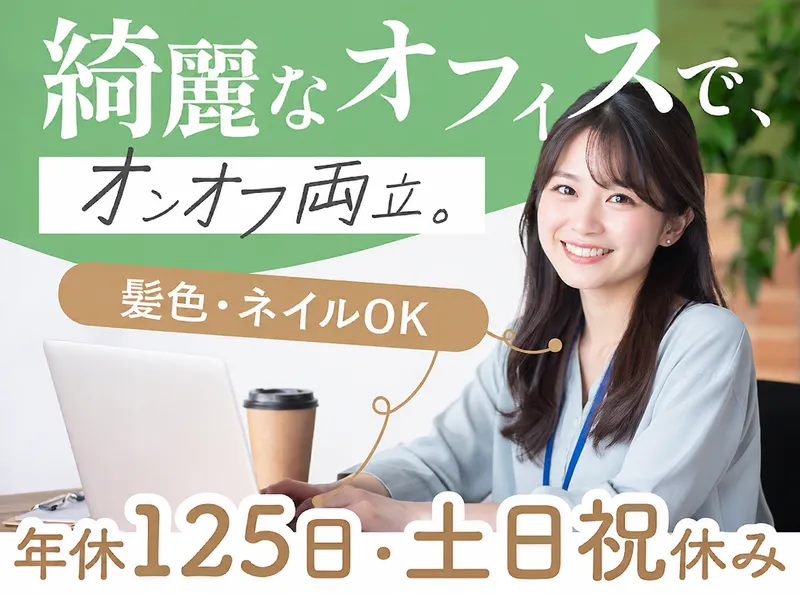 株式会社No.1の求人・転職情報