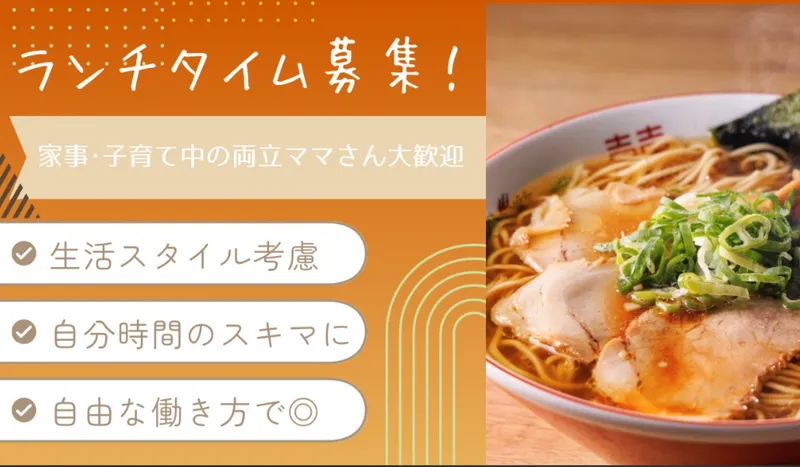 株式会社syn 熊猫商店 - 金山駅前店のアルバイト・バイト求人情報