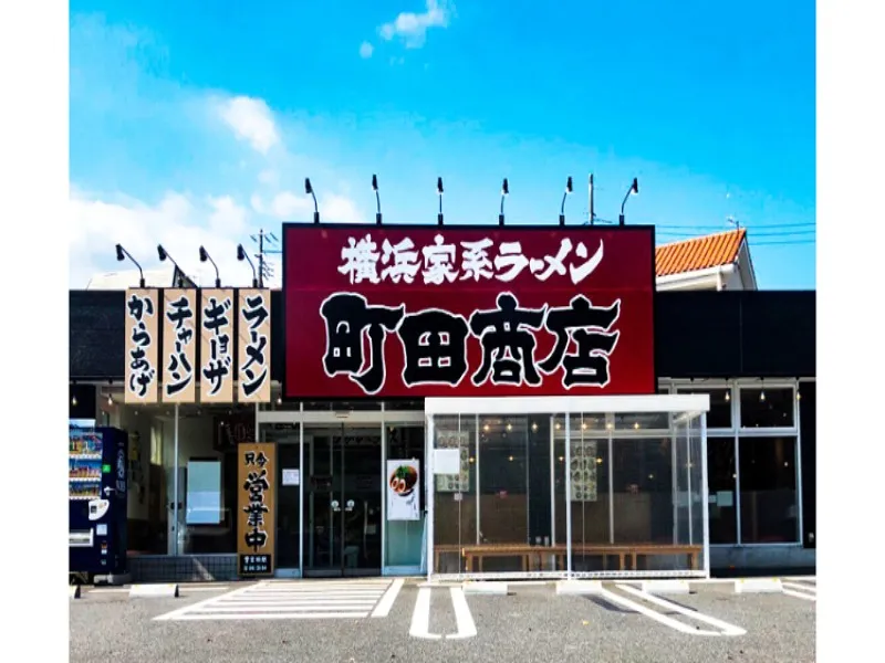 町田商店 秦野店の求人・転職情報