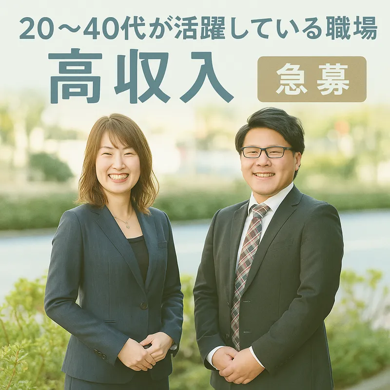 株式会社セントラルの求人・転職情報