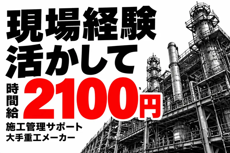 株式会社ニチギワールドのアルバイト・バイト求人情報