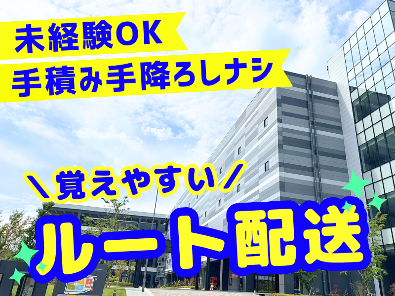 株式会社ギオン-0003の求人・転職情報