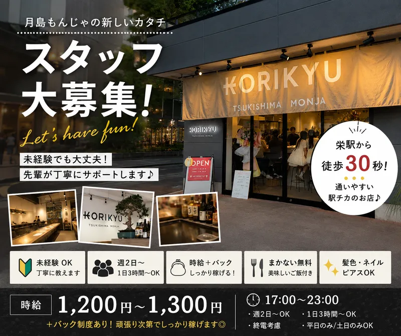 株式会社NEXUSのアルバイト・バイト求人情報-01