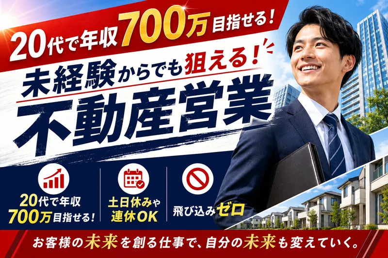 プランドゥライフ株式会社の求人・転職情報
