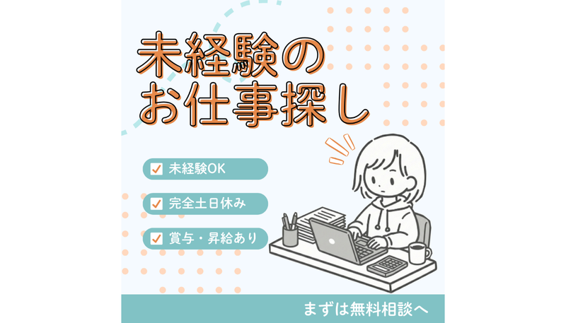 yamatoの求人・転職情報