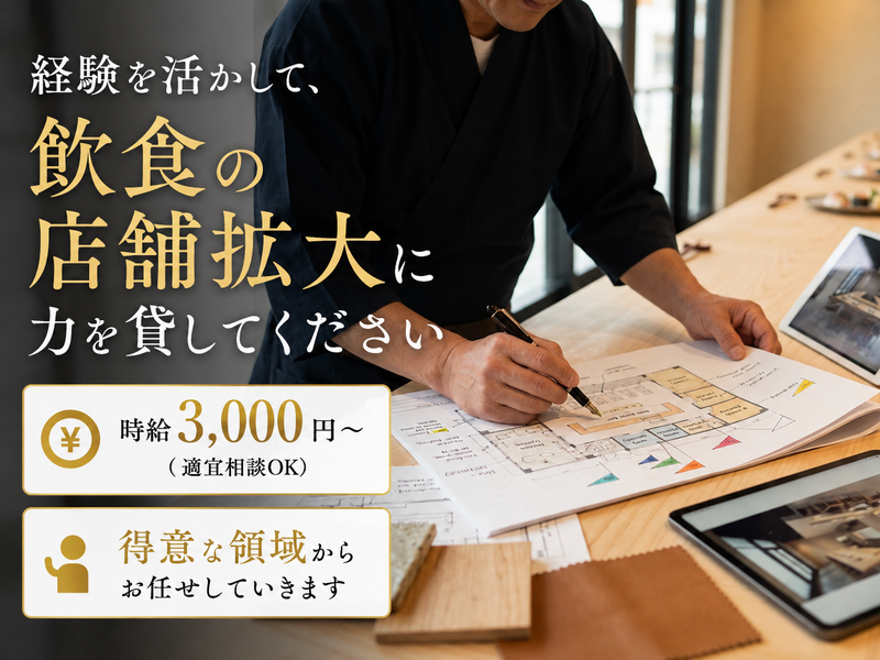 株式会社ロストマンの求人・転職情報