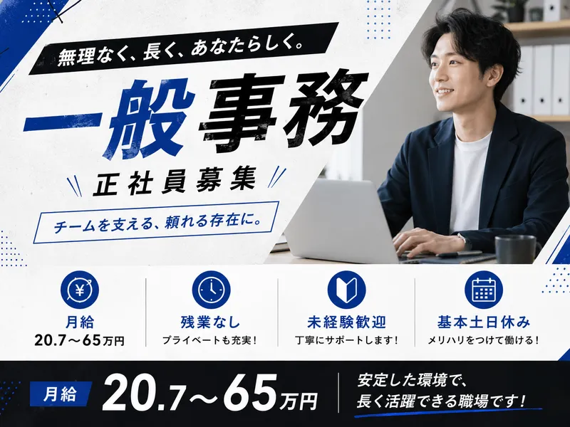 一般社団法人ＪＯＳの求人・転職情報