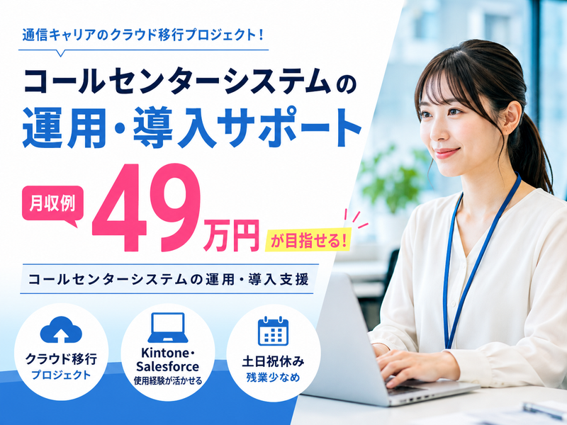 テクノエージェント　東京本社のアルバイト・バイト求人情報-11