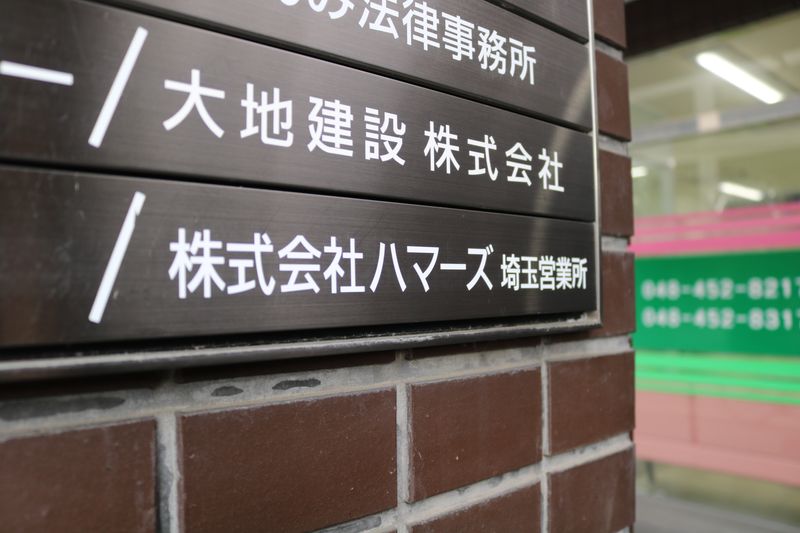 株式会社マサヤホールディングスの求人・転職情報