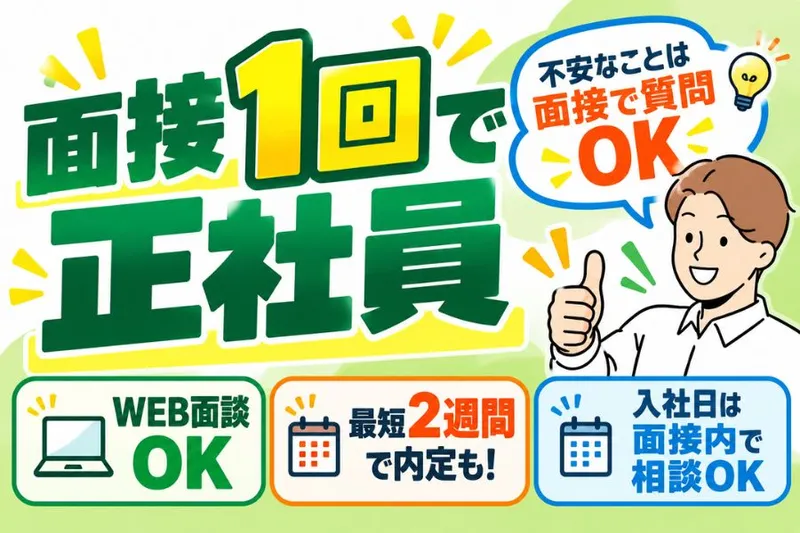 株式会社ニチギワールドの求人・転職情報