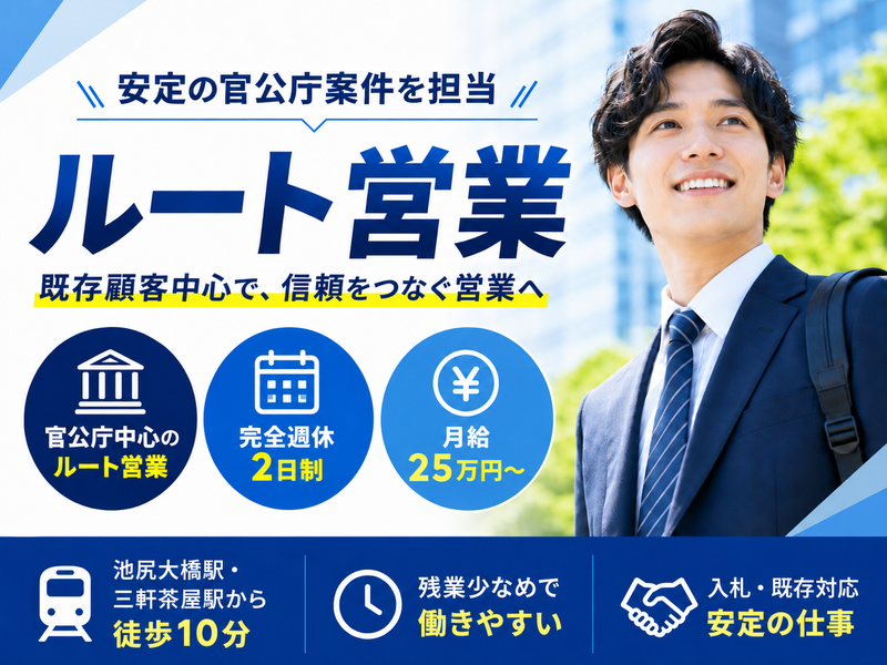 株式会社リンクの求人・転職情報