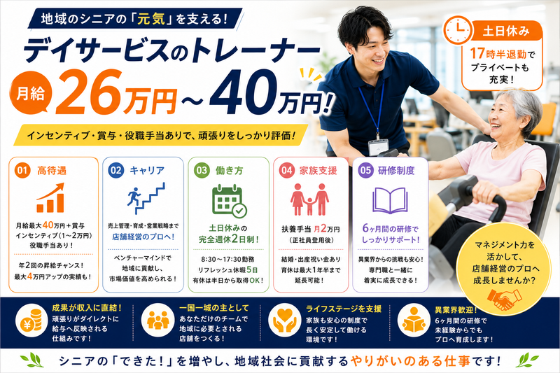 株式会社RedBearの求人・転職情報
