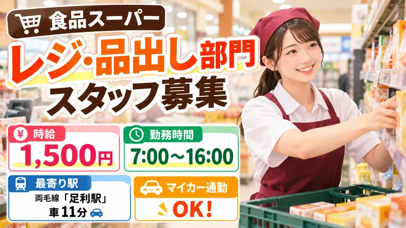 株式会社アルパジャパンのアルバイト・バイト求人情報
