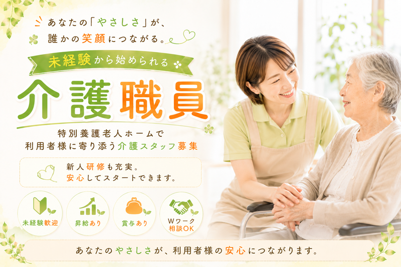 求人画像