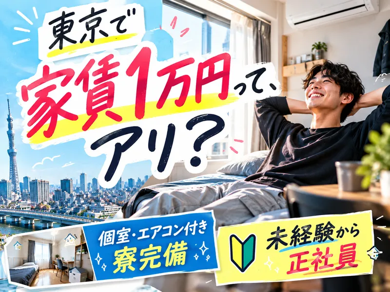 シティロード株式会社の求人・転職情報