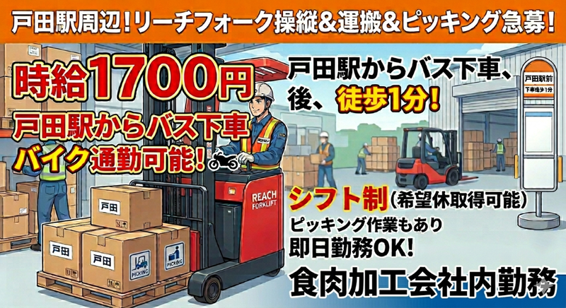 株式会社イーエムアイ