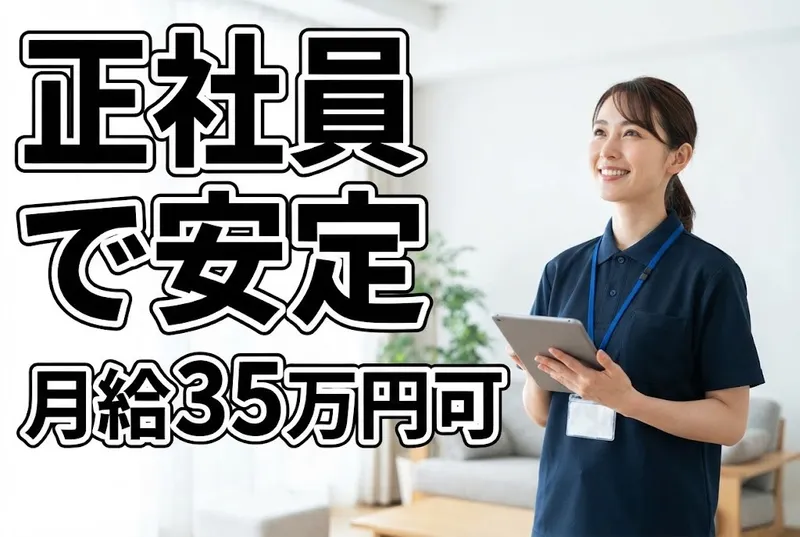 合同会社カリスの求人・転職情報