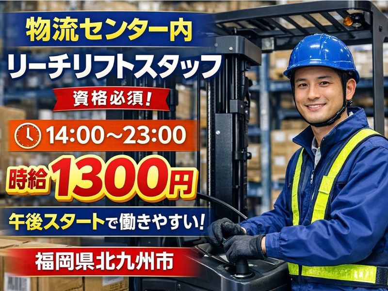 Man to Man株式会社/北九州オフィス