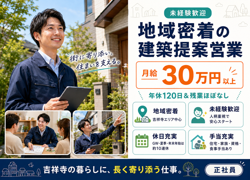 みすゞ建設株式会社の求人・転職情報