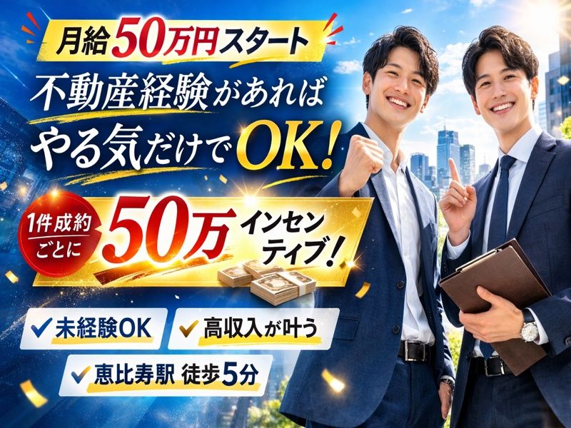 太陽エステート(株)の求人・転職情報