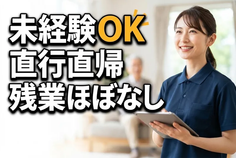 株式会社結梨の求人・転職情報