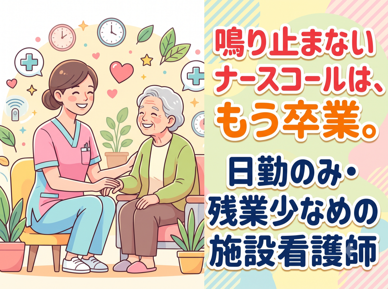 医療法人いずみ診療所の求人・転職情報