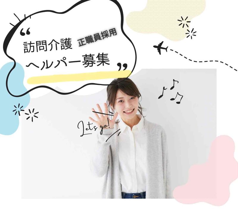 株式会社KOSMOの求人・転職情報