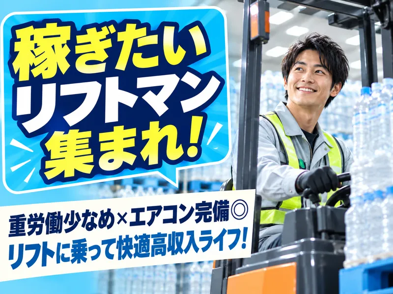 エヌズ・スタッフサービス株式会社