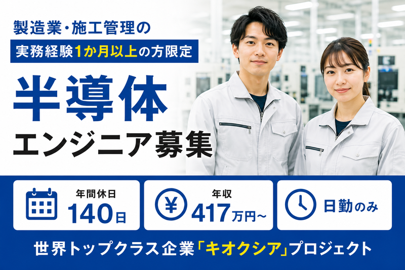 株式会社コ゚プクロテクノロジーの求人・転職情報