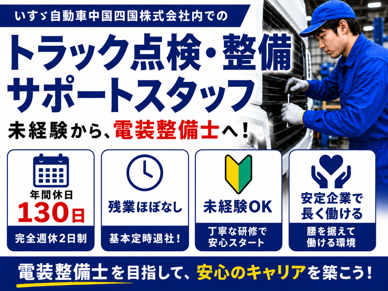 株式会社志和デンソーの求人・転職情報