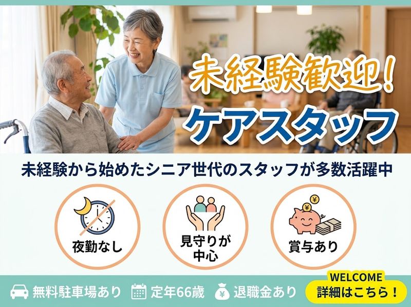 株式会社はまゆう-0007の求人・転職情報