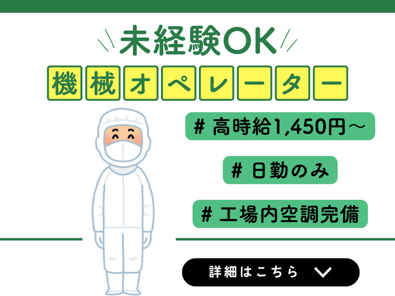 株式会社プライムスタッフのアルバイト・バイト求人情報-23