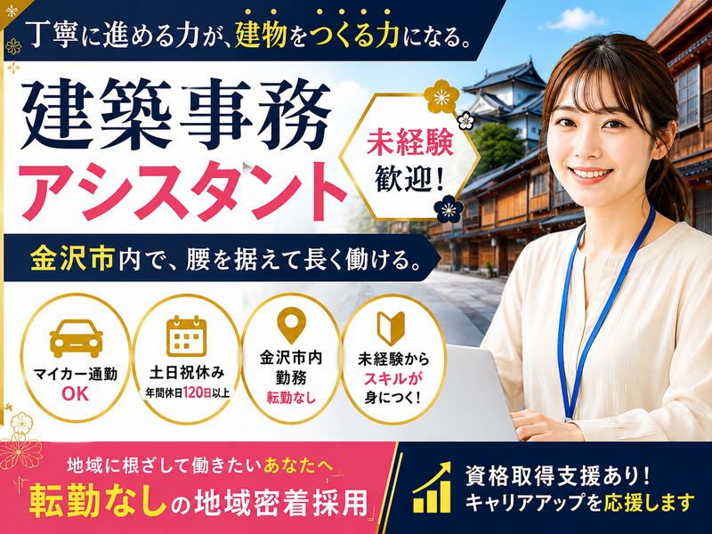 バリューアップマネジメント株式会社の求人・転職情報