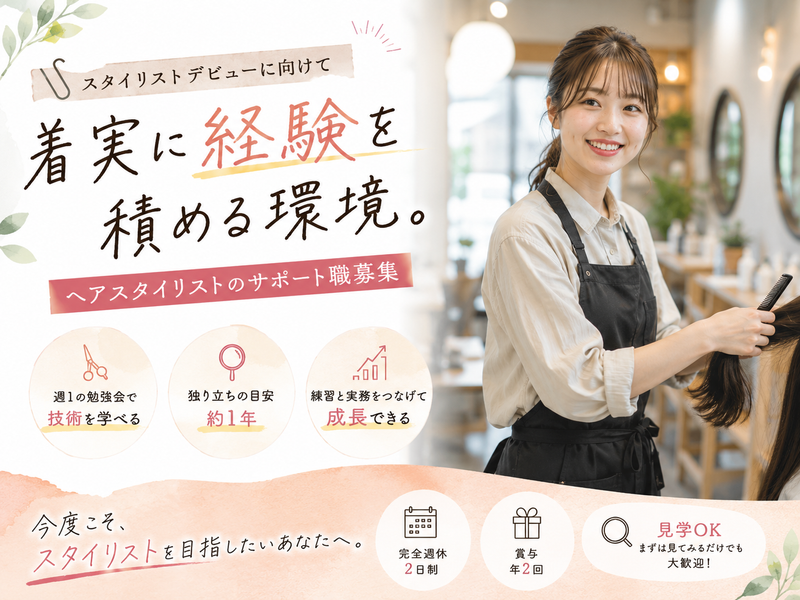株式会社ｃｏｃｏｎｉ-0011の求人・転職情報