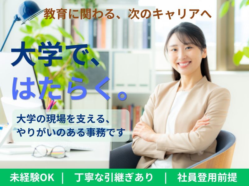 東京海上日動キャリアサービスのアルバイト・バイト求人情報-19