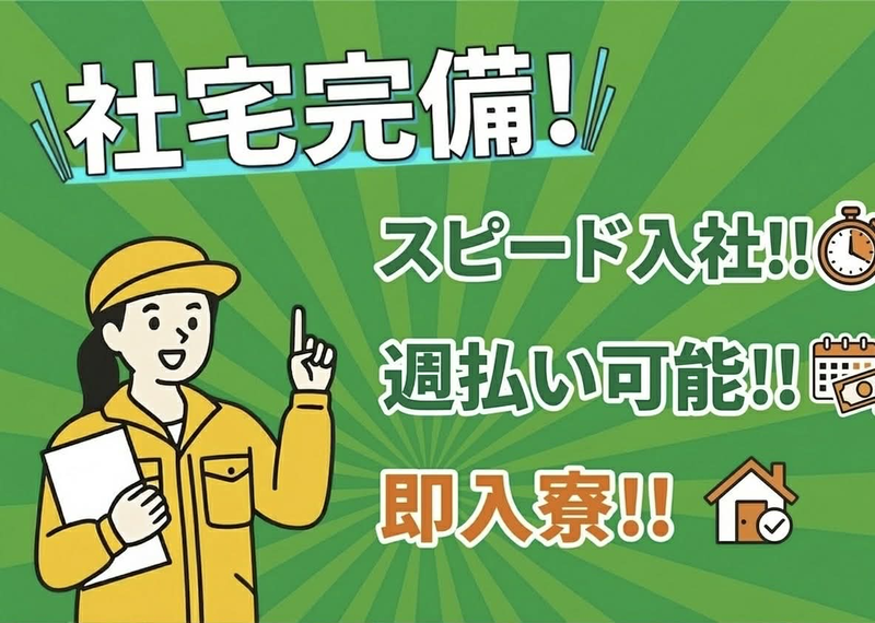 株式会社yushaの求人・転職情報