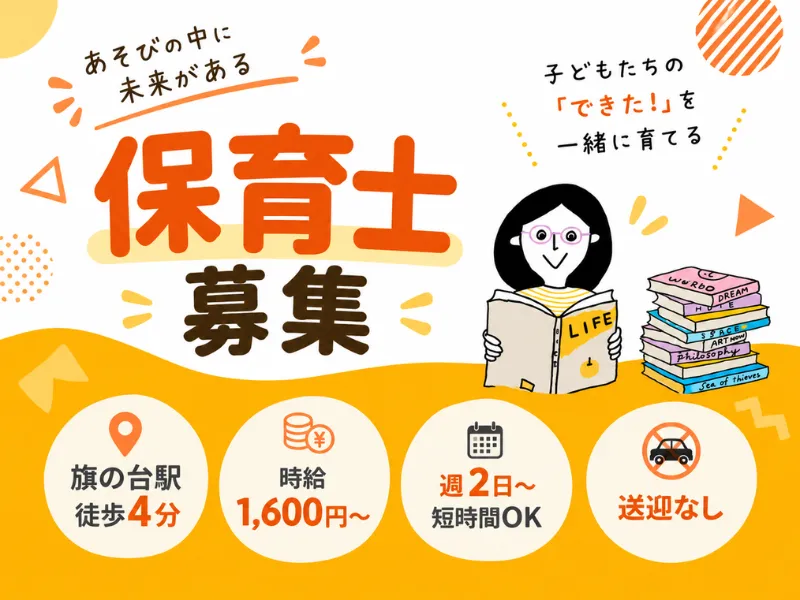 スポレアス株式会社のアルバイト・バイト求人情報-12