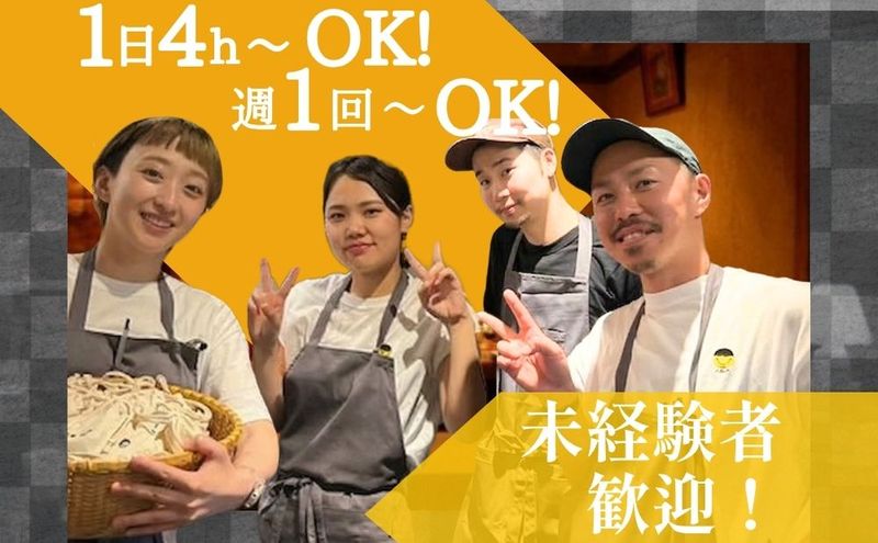 初場所 祐天寺のアルバイト・バイト求人情報-04