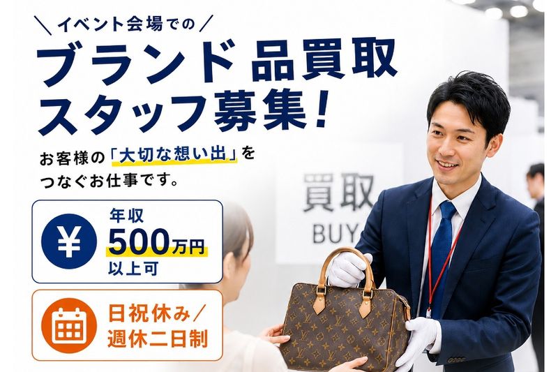 株式会社フィールドマックスの求人・転職情報