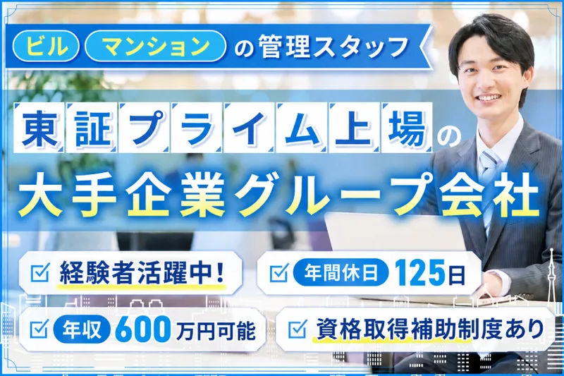 株式会社ピーオーテクノサービスの求人・転職情報