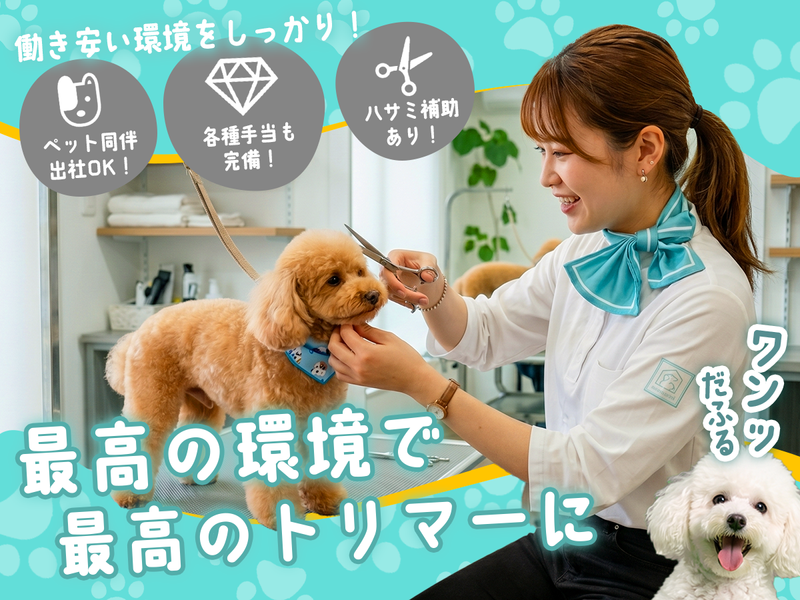 株式会社ＨＡＲＯ．の求人・転職情報