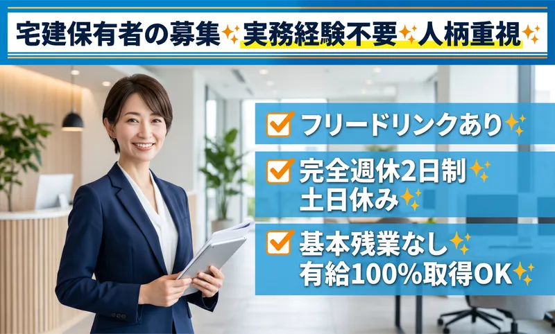 石原地所株式会社の求人・転職情報