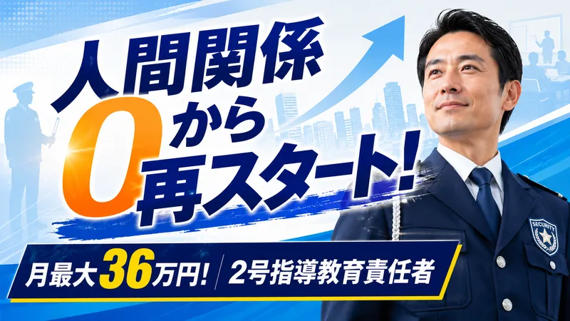 株式会社備宝-0001の求人・転職情報
