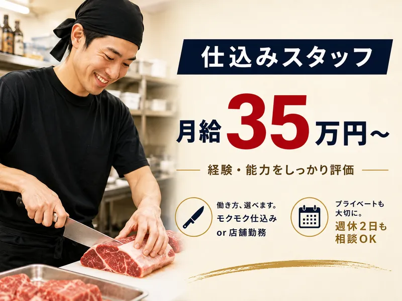 (株)風土.コーポレーションの求人・転職情報