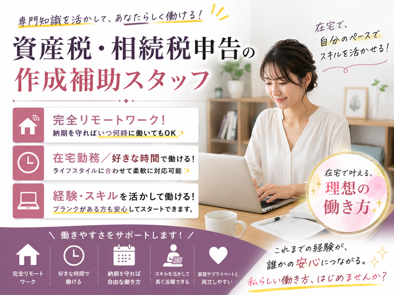 株式会社Ｔ‐ＳＴＯＲＹの求人・転職情報