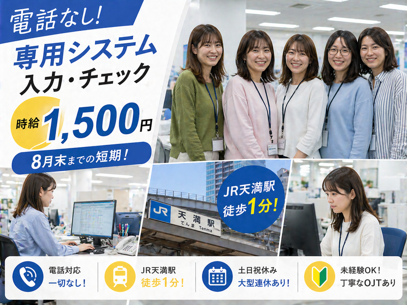株式会社KOSMOのアルバイト・バイト求人情報-10