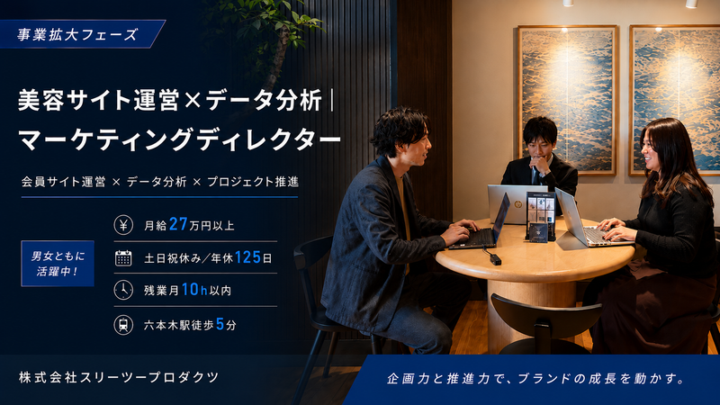 株式会社スリーツープロダクツの求人・転職情報