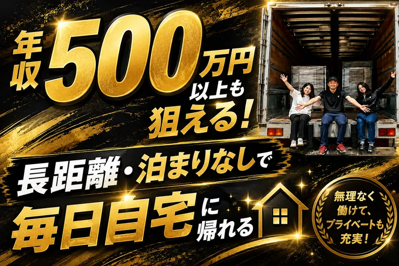 株式会社エムティーサービスのアルバイト・バイト求人情報-04